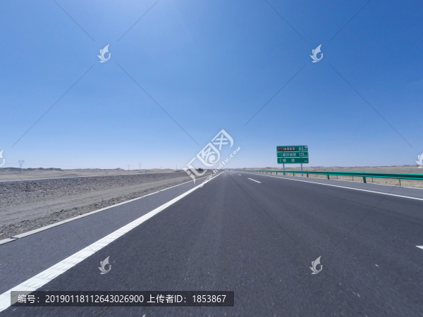 公路