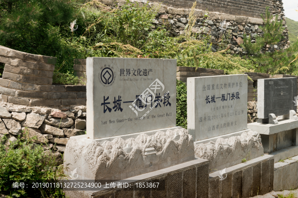 雁門關(guān)
