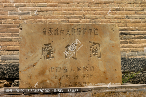 雁門關(guān)