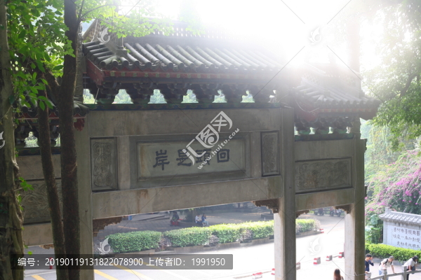 回頭是岸