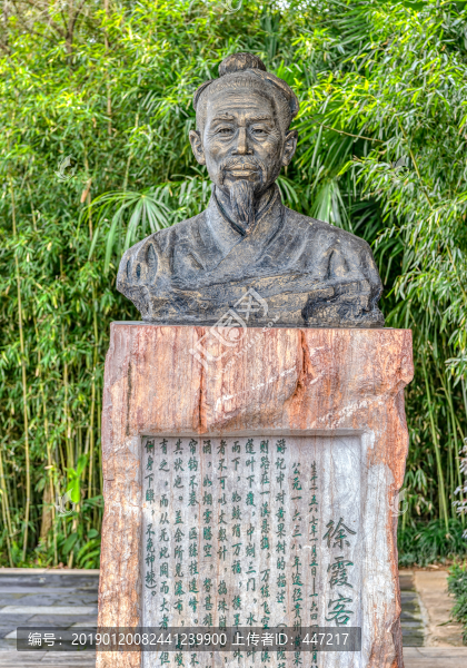 徐霞客