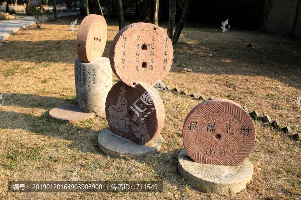 莊子文化景觀石