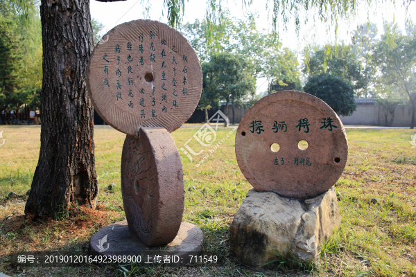 莊子祠成語典故文化石