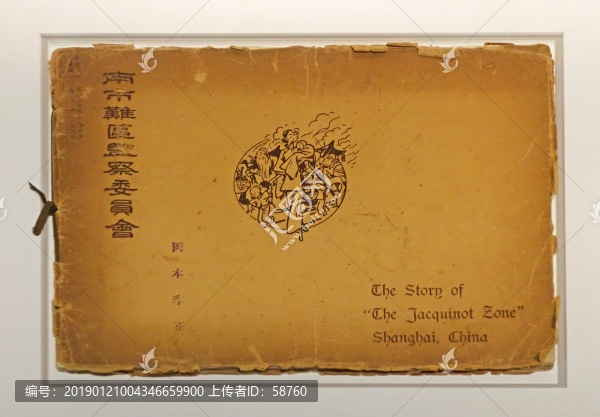 饒家駒安全區(qū)的故事書(shū)籍