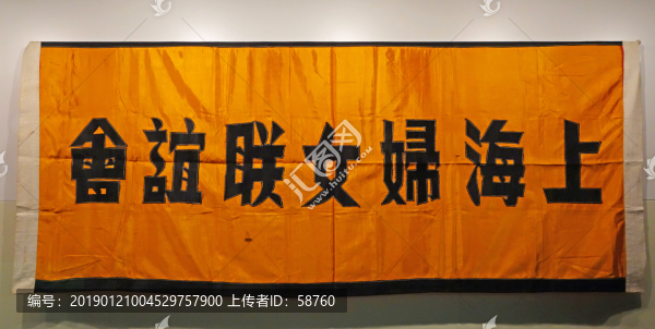 上海婦女聯(lián)誼會會旗