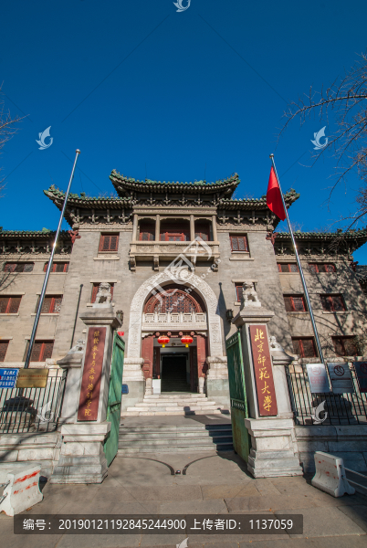 輔仁大學(xué)本部舊址