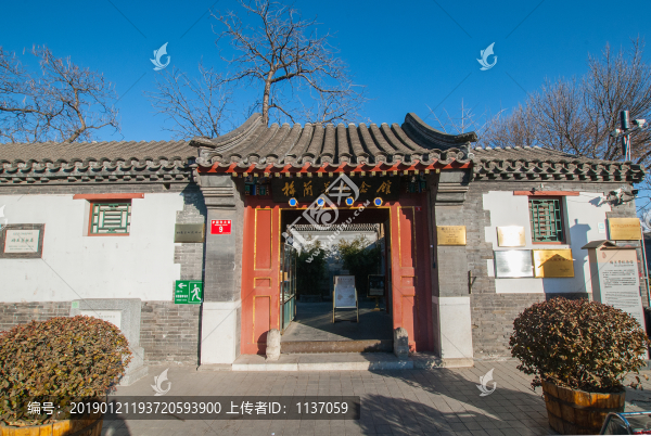 梅蘭芳紀(jì)念館