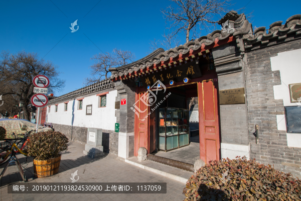 梅蘭芳紀(jì)念館