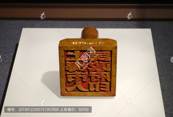 上海市人民政府印章