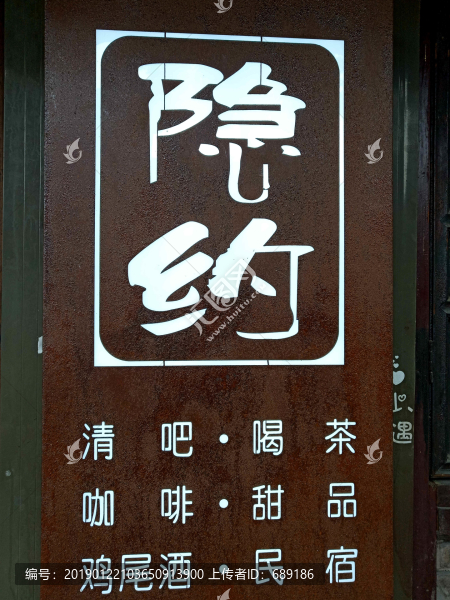 店宣