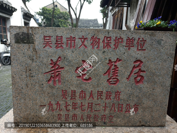 歷史遺跡