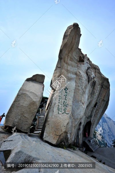 華山