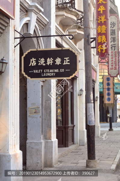 老上海