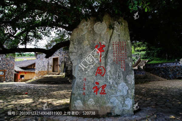 霞浦半月里畬族古村落