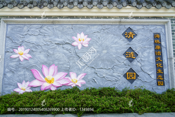 荷花照壁墻