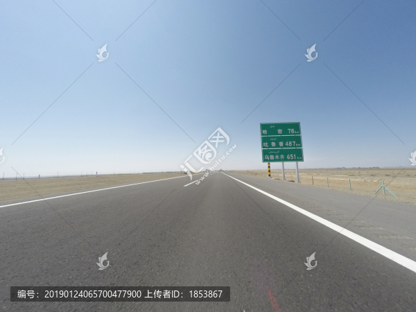 高速公路