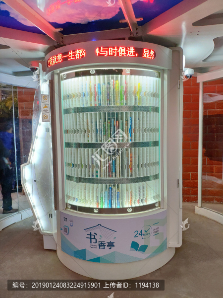 24小時自助圖書館
