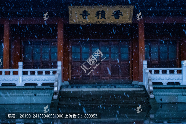 雪中的杭州的香積寺