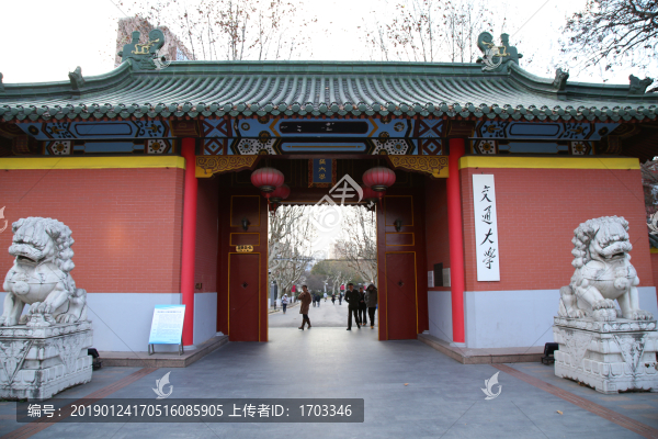 上海交通大學(xué)校門