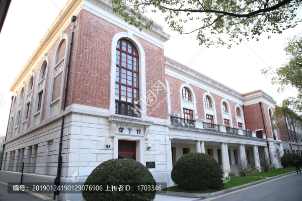 上海交通大學(xué)體育館