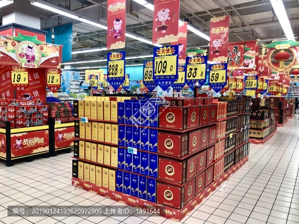 中國(guó)年貨超市