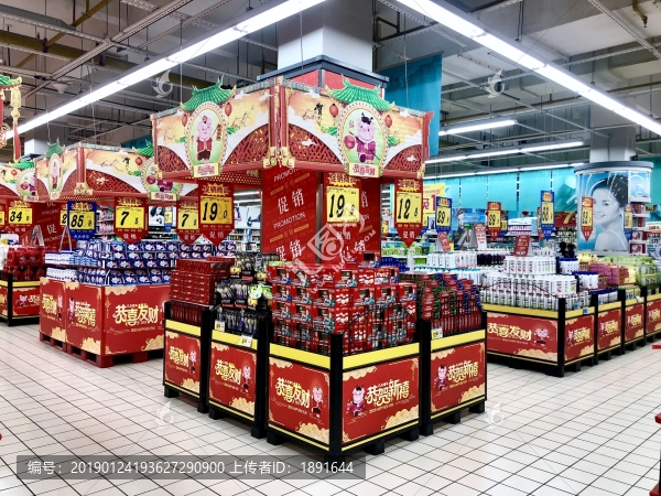 中國(guó)年貨超市