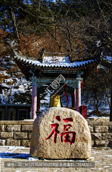 千山大佛寺廣場鐘亭與福字石雪景