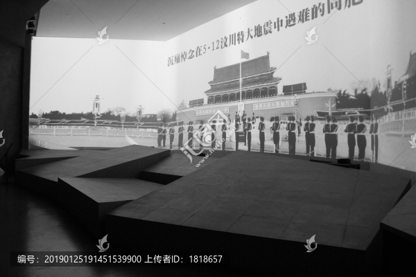 北川地震博物館