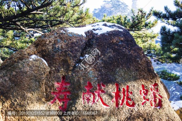 千山大佛寺景點(diǎn)蟠桃獻(xiàn)壽奇石雪景