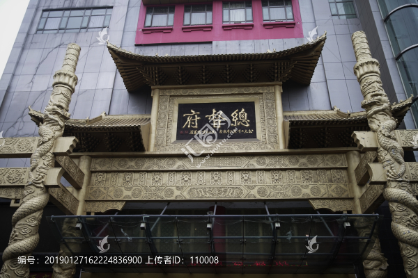 武漢總督府