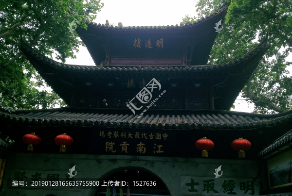 江南貢院