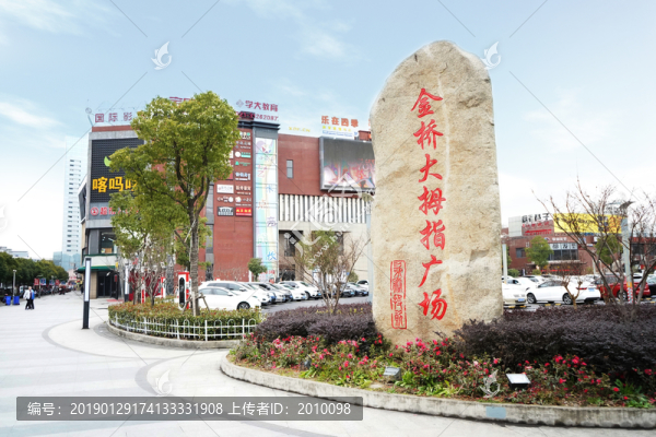 大拇指廣場