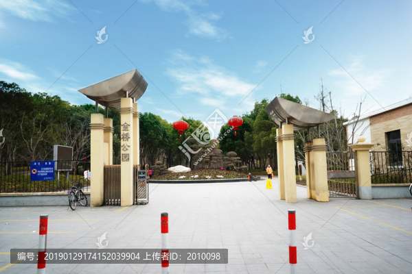 金橋公園