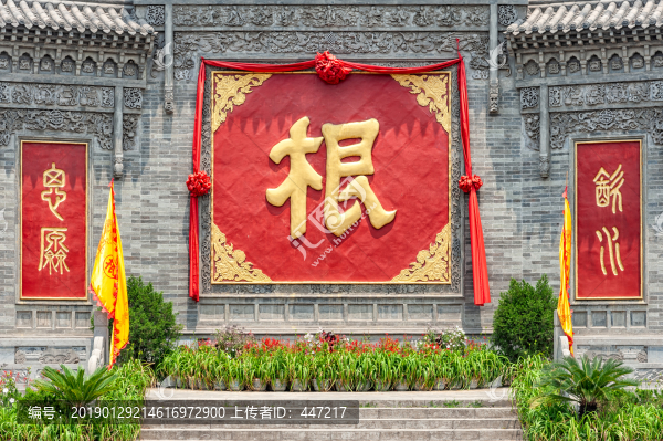 根影壁