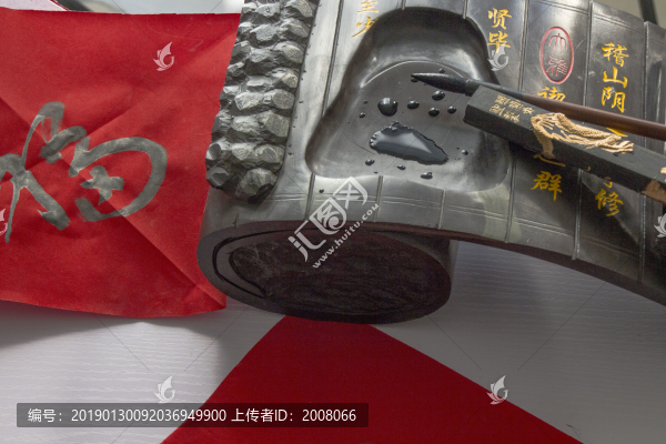 硯臺