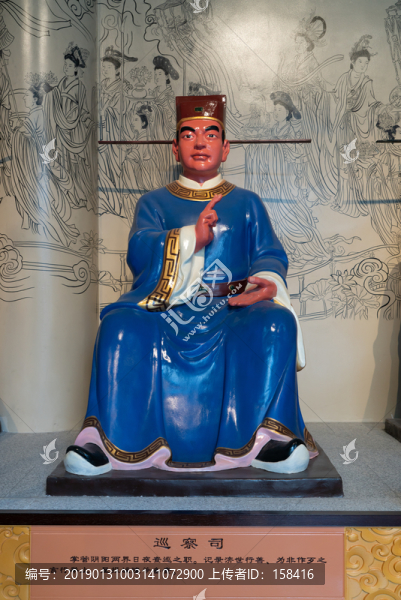 城隍廟司爺十四司班頭爺巡察司