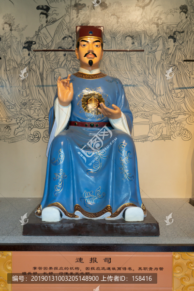 城隍廟司爺十四司班頭爺速報(bào)司