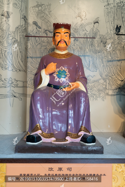 城隍廟司爺十四司班頭爺改原司
