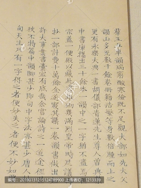 古籍善本