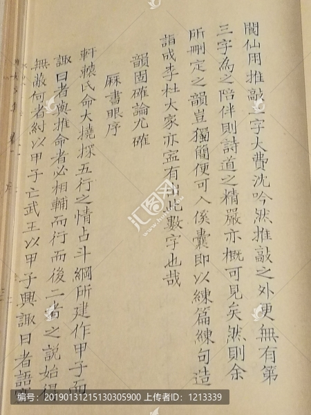 古籍善本