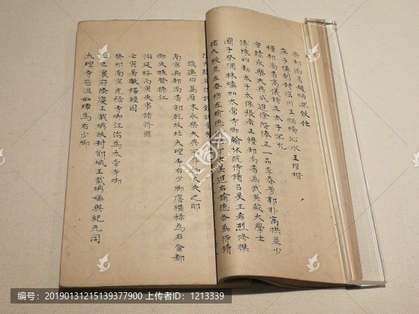 古籍善本