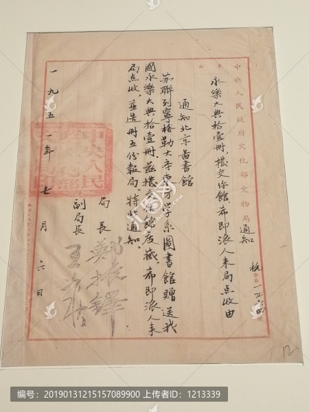 永樂(lè)大典