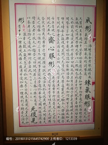 永樂(lè)大典館藏