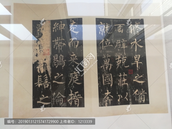 書(shū)法拓片
