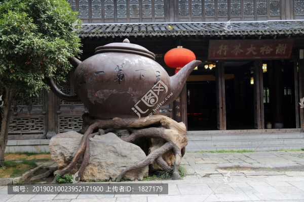 茶壺