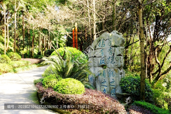 中華美德公園