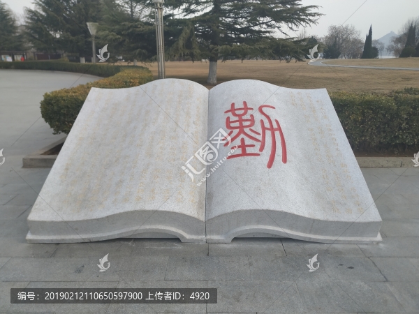 書籍雕塑