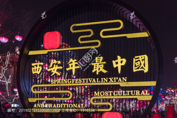 大唐不夜城燈會(huì)