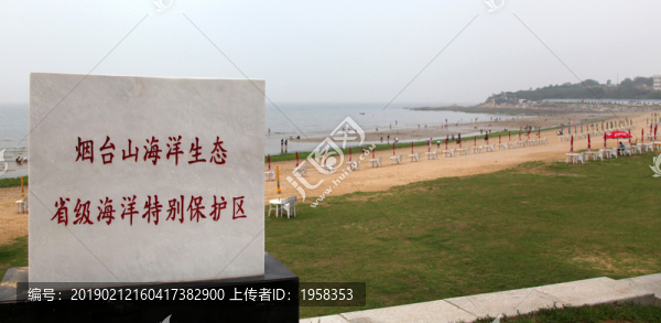 煙臺(tái)旅游印記