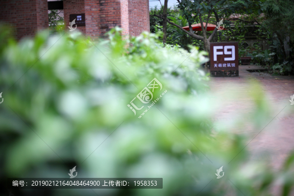 廣州市紅專廠